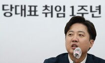 이준석 대표 1년…여성∙장애인 갈라치다 리더십 위기로 직진