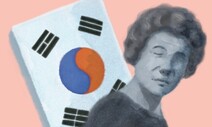 [조형근의 낮은 목소리] 언니에게 업혀서 여기까지