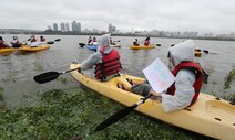 [포토] “한강변 난개발, 기후재난 이제 그만!”…한강의 ‘카누’ 시위대
