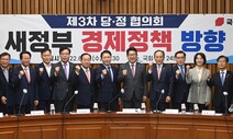 국힘, ‘법인세 인하’ ‘경제 법령상 형벌 합리화’ 정부에 요청