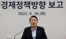 [사설] ‘세금 깎고 규제 풀어 성장’ MB시대 돌아간 경제정책