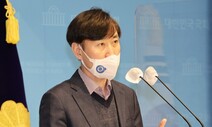 하태경 “해경, ‘서해 공무원 피살 수사 전 월북 결론’ 양심 고백 있었다”