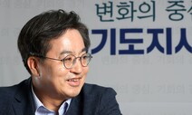 [인터뷰] 김동연 “정치 초짜입니다만, 기득권·승자독식 깰 겁니다”