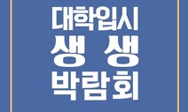 6월 21일자 함께하는 교육 정보 마당