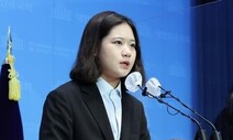 ‘최강욱 중징계’ 이어 ‘처럼회 해체’ 요구…박지현, 장외에서 ‘쇄신 공세’