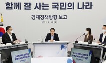 방향 없는 새정부 경제정책방향