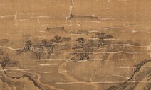 490년 전 ‘옥수동 독서당’ 담은 조선 산수화가 돌아왔다