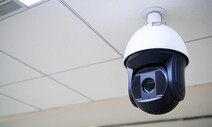 직장 사무실에 내 동의없이 CCTV 달았다면?