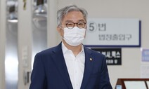 최강욱 선거법 위반 재판…‘고발사주’ 사건 “사실관계 확인 필요”