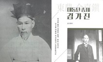 ‘대동단 총재 김가진’ 서거 100주기…23일 학술회의·새달 4일 추념식