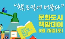 ‘타자기 치멍 제주어 책갈피 만들멍’…제주 독립서점 ‘책방데이’