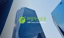 ‘라임 사태’ 이종필 전 부사장, 2심서 징역 20년으로 감형