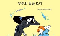 [책&amp;생각] 다른 조각을 골랐다면 그 맛은 어땠을까