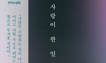 [책&amp;생각] 딱딱한 성경 구절에 숨결을 불어넣는 장인의 솜씨
