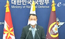 국방부, 서해 공무원 피살 청와대 공문 공개 검토