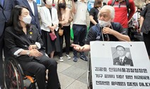 ‘지구 끝까지, 엄단’ 경찰에 “장애인 이동권 없어 멀리 못가”