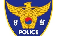 ‘70억원 횡령’ 파주 지역농협 직원, 음주운전하다 체포