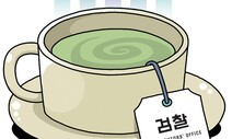 [유레카] 서초동 티타임 / 강희철