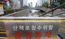 장마 2탄…비 그쳐도 안심 못할 날씨 ‘주말 폭염→또 폭우’