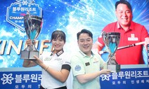 [김창금의 무회전 킥] PBA 선수들의 ‘프로 마인드’ 당구를 바꾸다