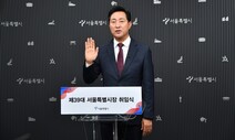 오세훈 시장 “나의 존재 이유는 약자와의 동행”