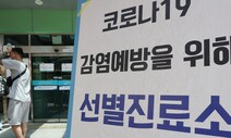 거리두기 없는 첫 여름휴가…‘코로나 재유행’ 결정할 세가지 변수