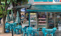 그 아파트 편의점에 사람들이 오래 머문 이유