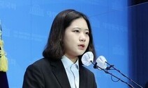 박지현, 당대표 출마 강행 뜻…“비대위원장 될 때 피선거권 얻어”