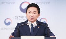 원희룡 “혁신 의지 없는 공공기관들 국토부가 직접할 것”