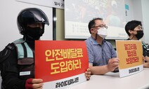 [6411의 목소리] 나는 배달라이더 그리고 플랫폼 노동자