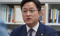 당대표 경선 나선 강병원 “선악 이분법, 민주당 패착이었다”