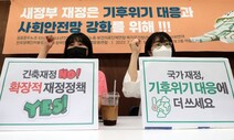 [포토] 팬데믹 대응 그쳤던 재정확장, 이젠 기후·복지 버팀목으로