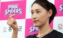 국내 복귀한 김연경…“후배들 해외 진출 많이 도전했으면”