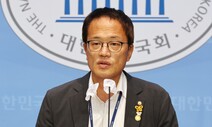 박주민 당 대표 출마…“차별금지법 신속 통과 노력”