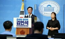 김민석 “‘어대명’은 또 지자는 것…시대 통찰력은 내가 비교우위”