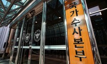 경찰, 종로세무서 압수수색…전직 서장들 기업 유착 의혹