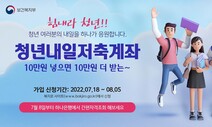 최대 연 5% 금리 ‘청년내일저축계좌’…하나은행, 18일부터 판매