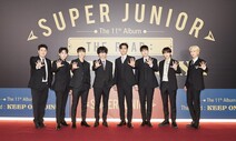 ‘데뷔 18년차’ 슈퍼주니어의 저돌적인 고백 ‘킵 온 고잉’