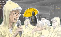 비 오는 수요일엔 수요시위를