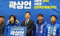 ‘노무현 사위’ 곽상언, 종로 민주당 지역위원장으로