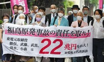 “127조원, 도쿄전력 4명이 내라” 후쿠시마 사고에 역대 최대 배상액