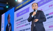 추경호 “10월쯤 가면 밥상 물가는 안정될 수 있어”