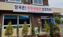 문 전 대통령 쪽, 시위 유튜버 ‘스토킹 처벌법’ 위반 혐의 고소