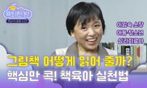 [육퇴한 밤] 나홀로 육아 지칠 때, 그림책 어때요?