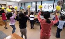 지역아동센터 13년, 해마다 입사 원서 쓰지만 변함없는 사랑