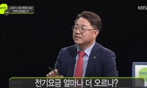 산업부 차관 “올여름 전력수급 큰 문제 생기지 않을 것”