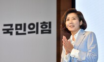 나경원 “사적 채용 국정조사?…MB정부 소고기 촛불시위 데자뷔”