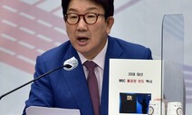 언론노조, 권성동 고소…“허위사실 유포·명예훼손 책임 묻겠다”