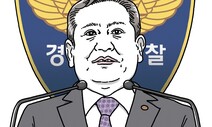 [유레카] 이상민 장관의 ‘초법적’ 수사지휘권 / 전종휘