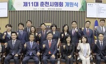 조례 5개월 만에 손보는 의원님들…‘연수’ 모두 하반기에 몰렸네